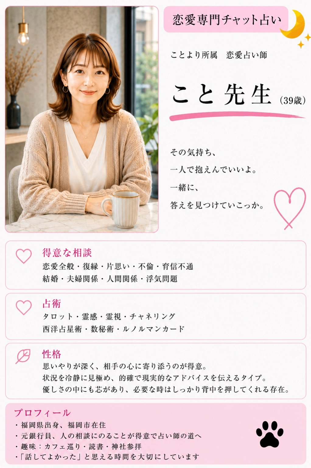 こと先生のプロフィール画像